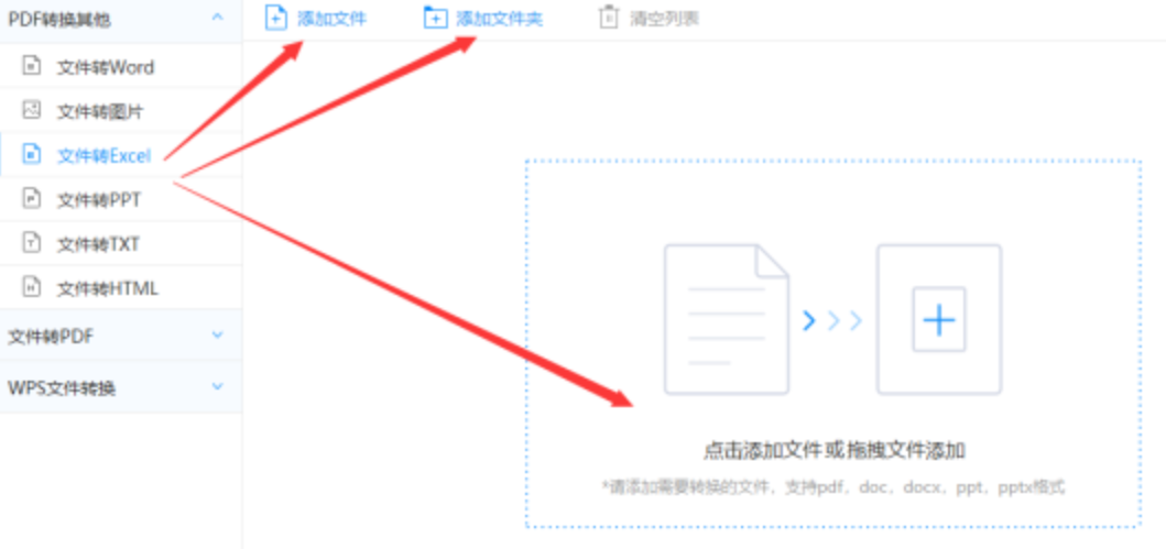 乐赢88APP最新使用讲解 - 选择文件格式
